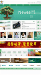 Mobile Screenshot of neweal.net
